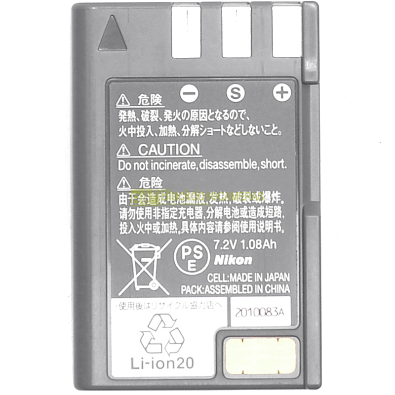 Batteria Nikon EN-EL9