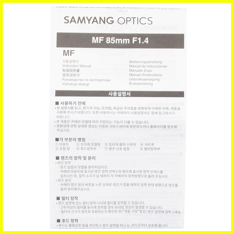 Manuale Samyang MF 85mm f/1.4 copertina