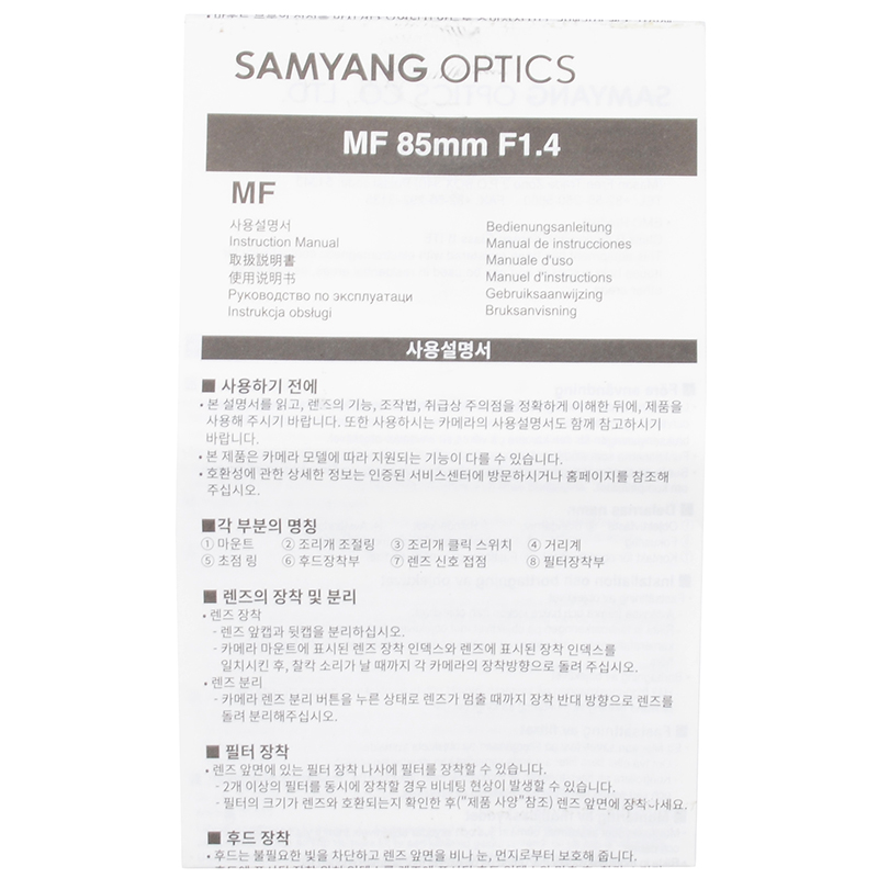 Manuale Samyang MF 85mm f/1.4 retro